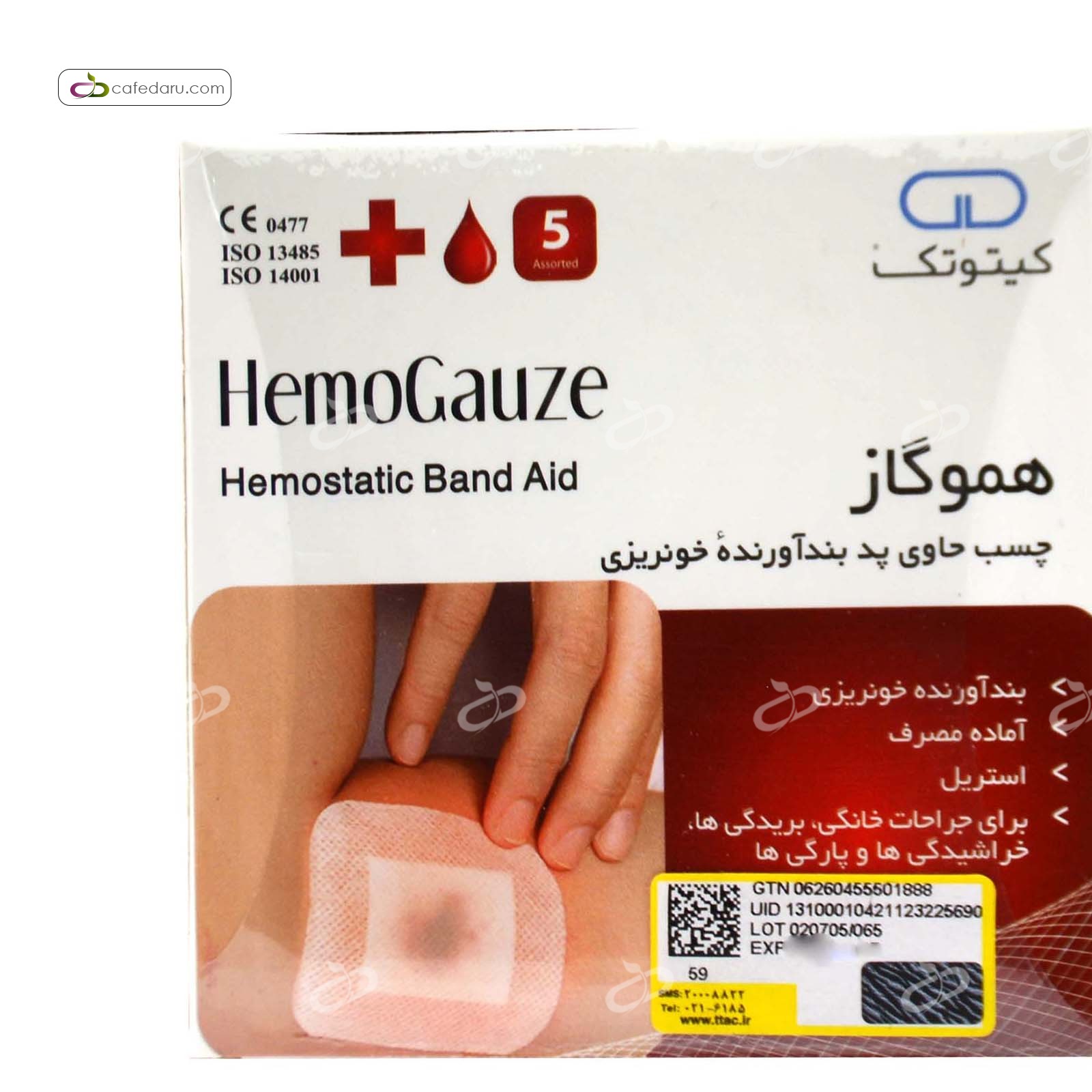 چسب حاوی پد بند آورنده خونریزی هموگاز کیتوتک 5 عددی