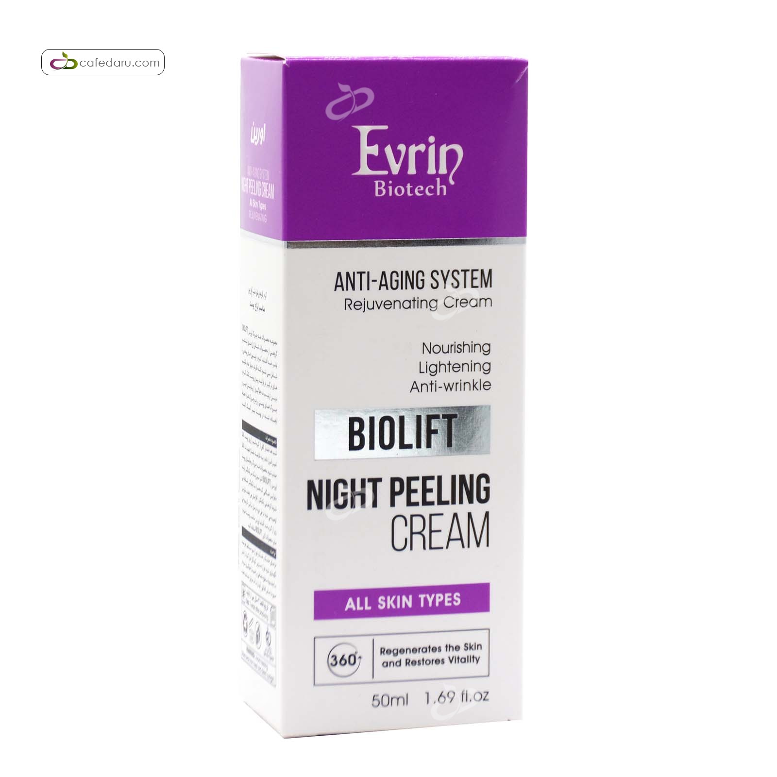 کرم لایه بردار مناسب شب اورین 50 میلی لیتر