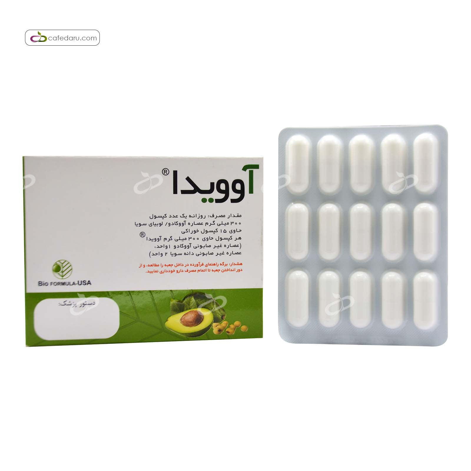 آوویدا (تقویت مفاصل و بازسازی غضروف) بایوفرمولا 15 کپسول