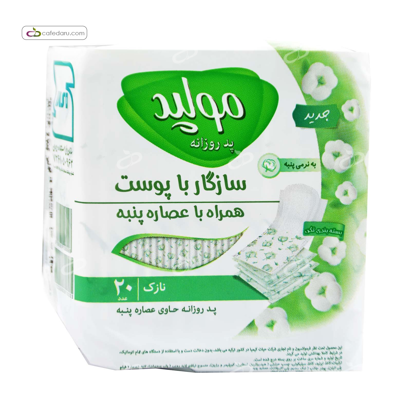 پد روزانه مسافرتی مولپد 20 عددی
